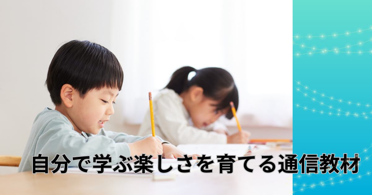 モコモコゼミを使って勉強する5歳児の写真